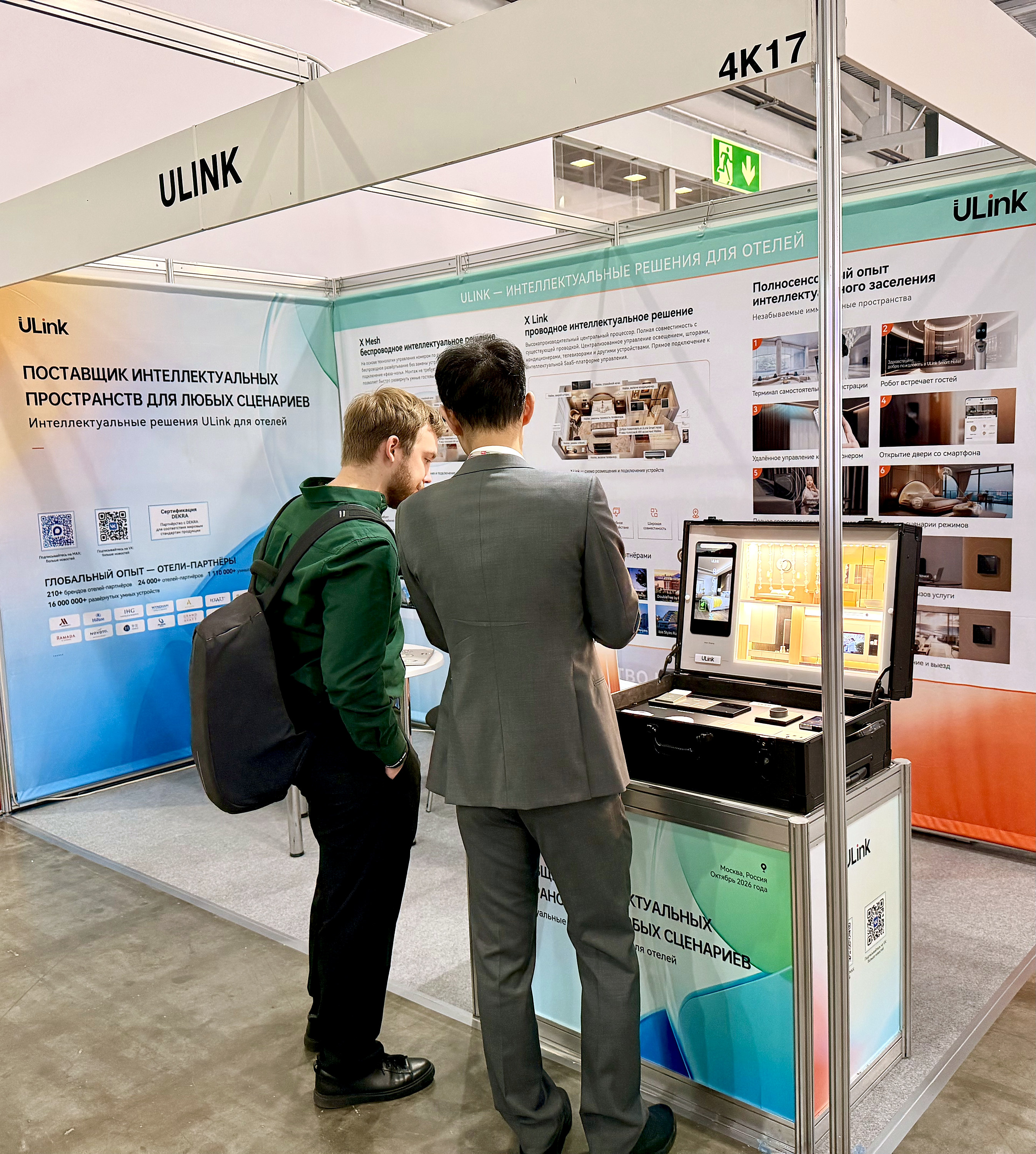 ULink_PIR_Expo_2026_01_demo