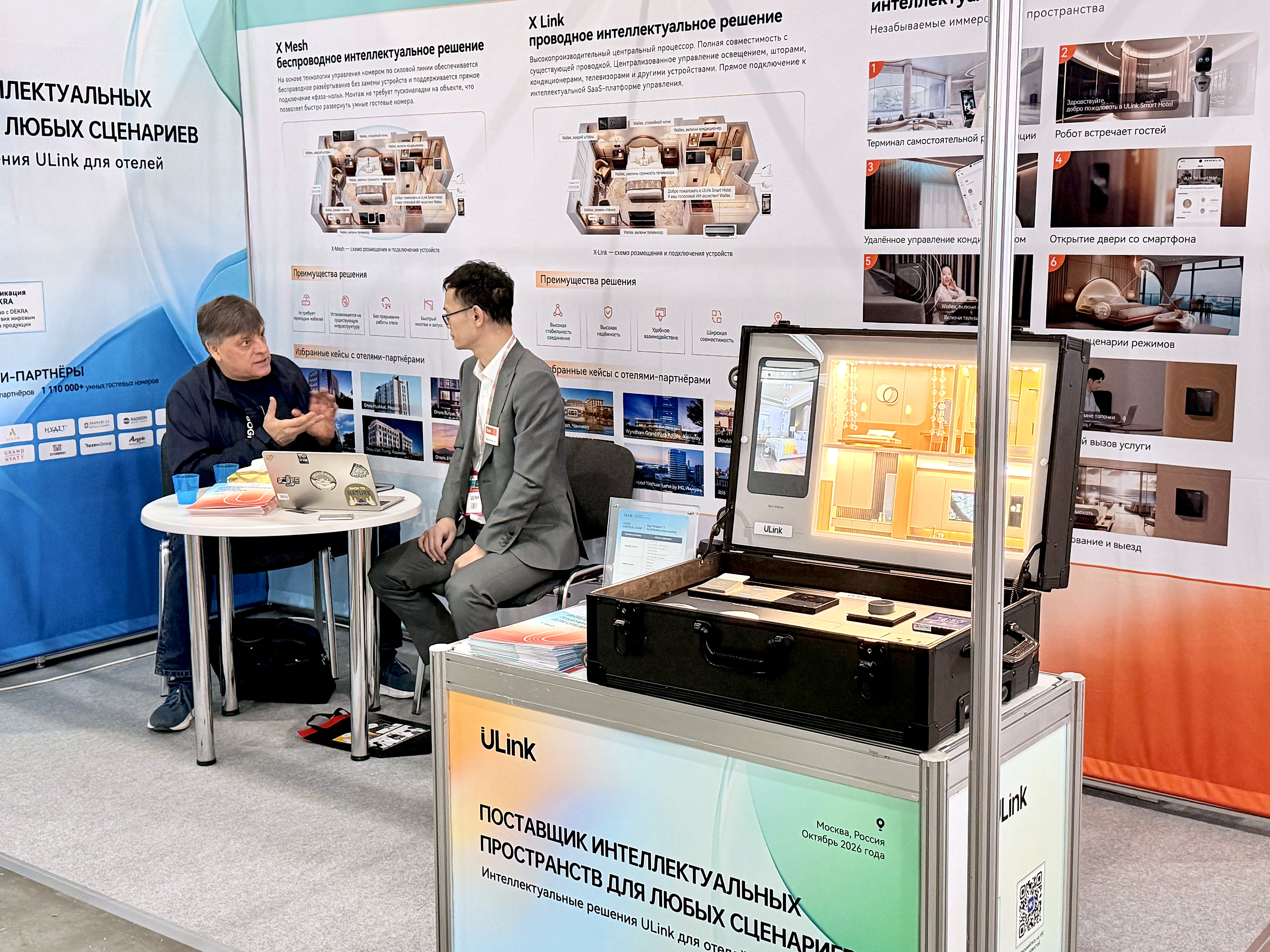 ULink_PIR_Expo_2026_03_conversation