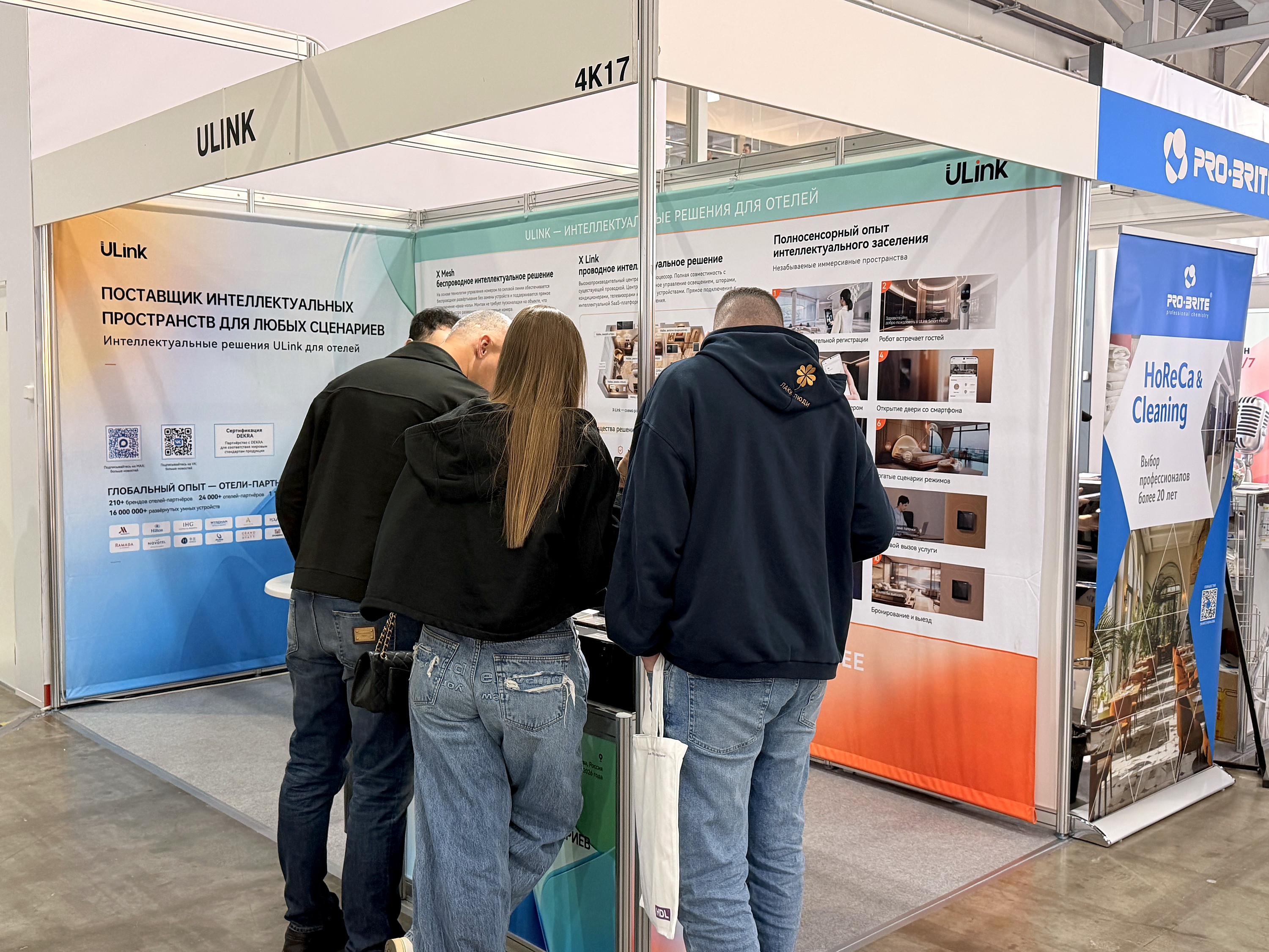 ULink_PIR_Expo_2026_02_booth
